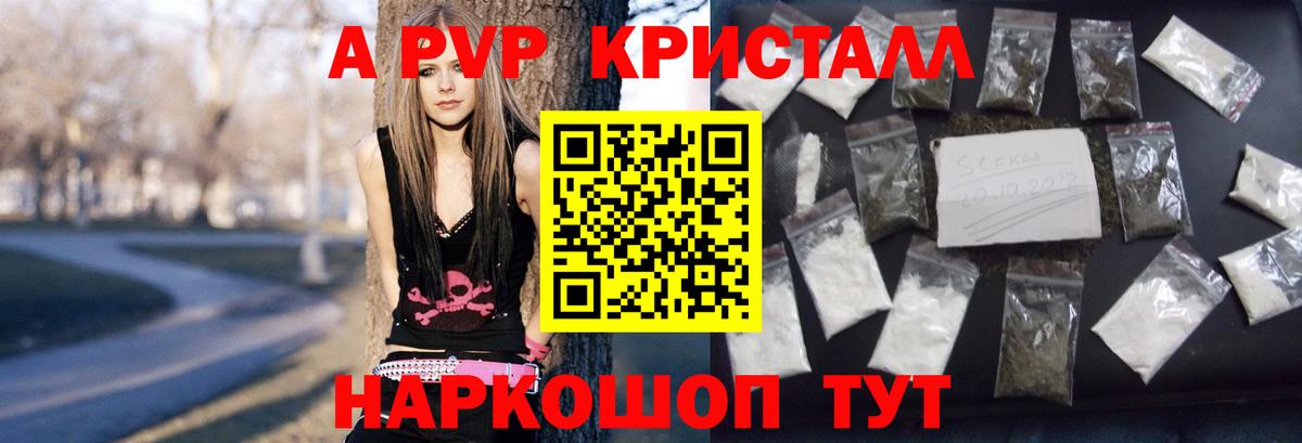 Белово  А ПВП кристаллы  Вход с VPN  A-PVP мука 