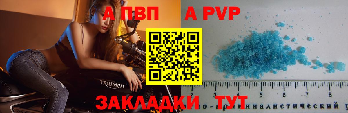 А ПВП СК Белово