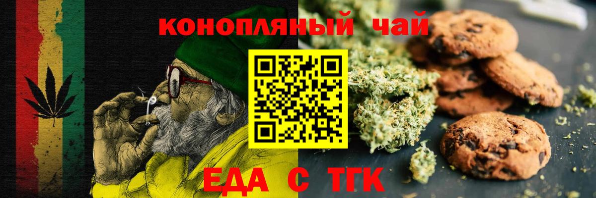 Cannafood конопля  Вход с VPN  Белово 