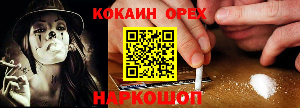КОКАИН Колумбийский Белово