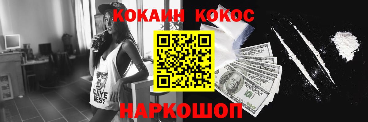 COCAIN  COCAIN 97%  Кокаин 99%  Вход с VPN  Белово 