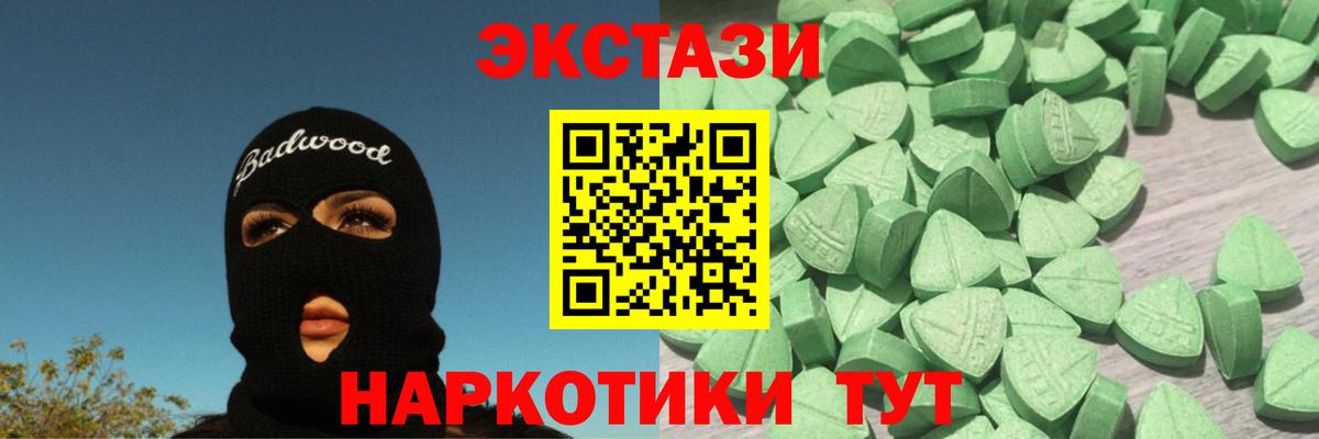 Ecstasy MDMA Белово