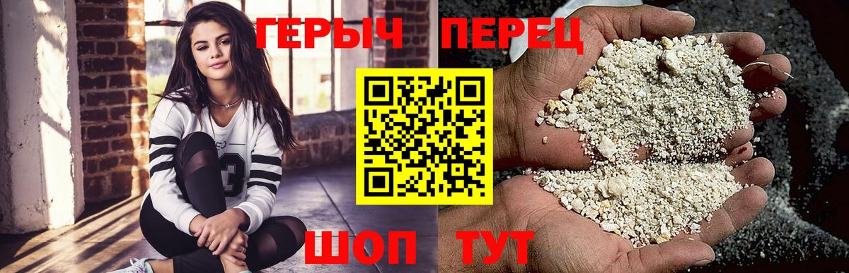 Белово  Героин гречка  Вход с VPN 