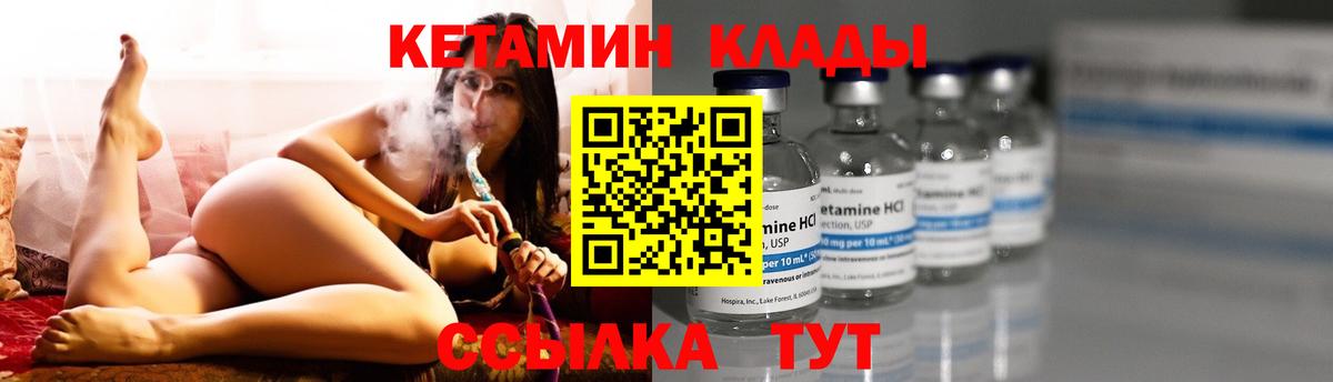 Белово  Кетамин VHQ  Вход с VPN 
