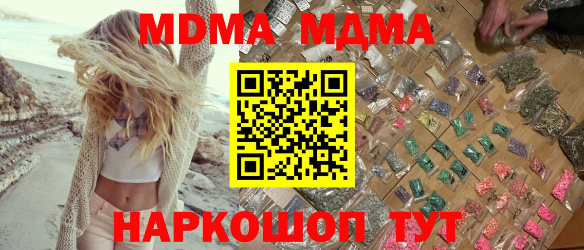 Белово  МДМА Molly  МДМА VHQ  МДМА  Вход с VPN 