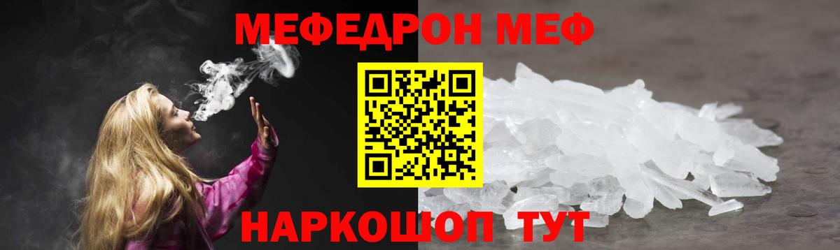 МЯУ-МЯУ  МЯУ-МЯУ  Белово  Мефедрон кристаллы  Вход с VPN  Мефедрон кристаллы 