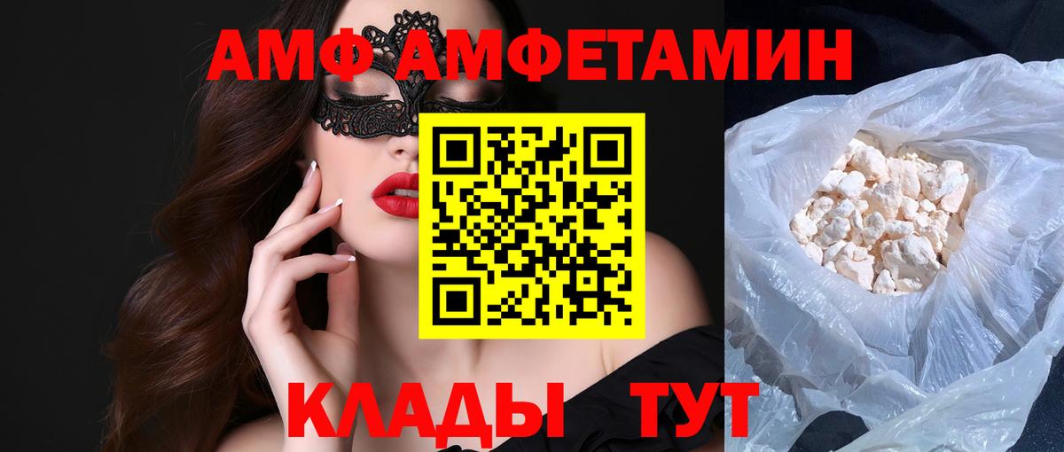 Первитин Декстрометамфетамин 99.9%  Первитин Декстрометамфетамин 99.9%  Вход с VPN  Белово 