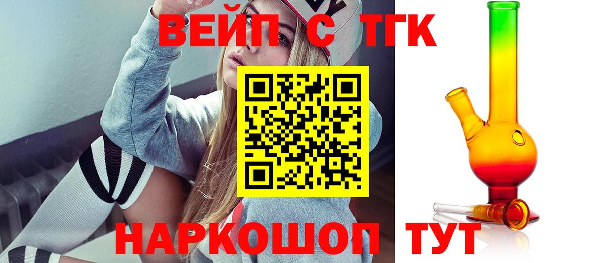 Дистиллят ТГК концентрат  Вход с VPN  Белово 